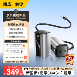 传应 升级版2.0 100w大功率便携式充电宝