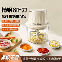 kitchoice 家用玻璃电动料理机蒜泥打蒜器小型绞肉机婴儿宝宝辅食