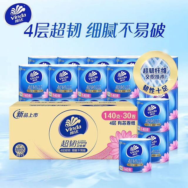 PLUS会员：维达 有芯卷纸 超韧4层140克*30卷 加厚升级 卫生纸卷筒纸手纸纸巾整箱