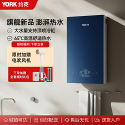约克 恒温即热式电热水器YK-Q9-12