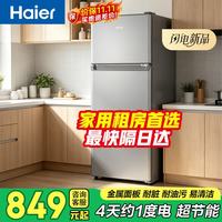 海尔 家用电器冰箱小户迷你型两门双开门一级能效宿舍出租房办公