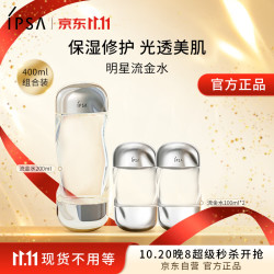茵芙莎 流金岁月凝润美肤水 200ml+100ml*2