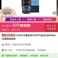 卡慕 CAMUS卡慕金花VSOP干邑白兰地1000ml洋酒有盒有码