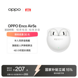 OPPO Enco Air5s 半入耳式蓝牙耳机 月光白 Type-C