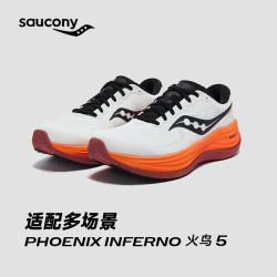 索康尼 PHOENIX INFERNO火鸟5慢跑运动鞋
