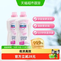 88VIP：IMPRESAN 英普林氏德国进口衣物除螨细菌真菌消毒液宝宝敏肌可用1500ml×2瓶