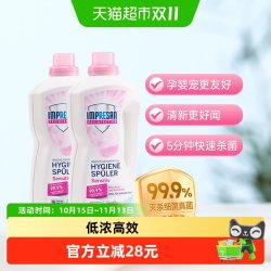 IMPRESAN 英普林氏德国进口衣物除螨细菌真菌消毒液宝宝敏肌可用1500ml×2瓶