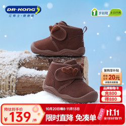 江博士 DR·KONG）男童学步雪地靴 �啡色加绒 22码(脚长12.7-13.3cm)