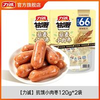 力诚 抗饿小肉枣香肠120g*2袋 休闲食品零食即食火腿烤肠