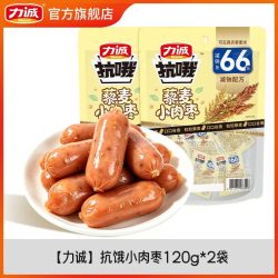力诚 抗饿小肉枣香肠120g*2袋 休闲食品零食即食火腿烤肠