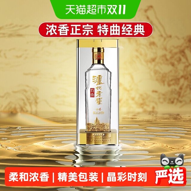 88VIP、今日必买：泸州老窖 特曲晶彩52度500ml*1瓶浓香型高度白酒纯粮酒