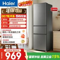 海尔 26年新品家用电器小户型迷你三开门冰箱软冷冻冷藏租房宿舍办