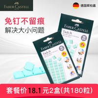 辉柏嘉 德国辉柏嘉粘土蓝免钉胶黏土照片墙丁相框胶无痕胶海报胶双面胶宝贴胶粘美甲胶点贴自粘神器