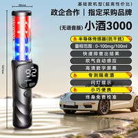 捕酒灵 酒精测试仪吹气式酒驾交通专用查酒驾专用测酒检测仪