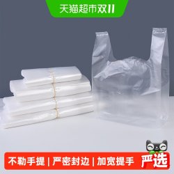 千屿 透明塑料袋笑脸打包袋一次性背心式手提袋白色方便袋子