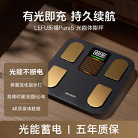 乐福 光能体脂秤真四电极