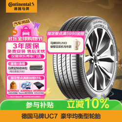 德国马牌 德国德国马牌 Continental  德国德国德国马牌 Continental 轮胎/汽车轮胎 215/60R16 95V  FR UC7 适配大众帕萨特/本田缤智