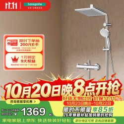 汉斯格雅 柯洛梅达系列 26779007 淋浴花洒套装
