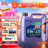力魔 旗舰系列 0W-40 SM级 PAO类全合成基础油 4L