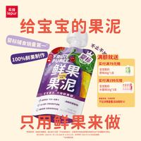 乐纯 婴标鲜果果泥西梅苹果味 6月+ 宝宝辅食 100%鲜果 5月产 80g*8袋