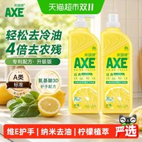 移动端、88VIP：AXE 柠檬护肤洗洁精