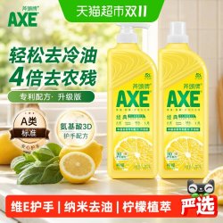 AXE 柠檬护肤洗洁精