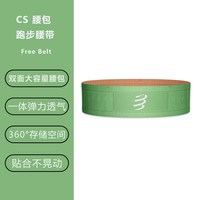 COMPRESSPORT 轻量透气运动收纳腰包 XS/S