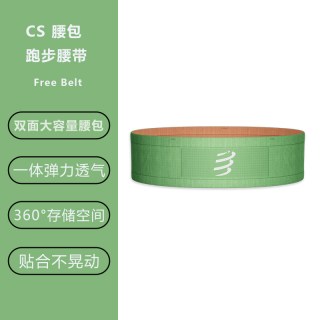 COMPRESSPORT 轻量透气运动收纳腰包 XS/S