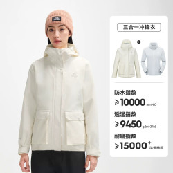 伯希和 户外三合一冲锋衣女新款保暖抓绒内胆防风防水徒步登山服男