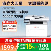 奔图 BM4303ADW 自动双面打印复印扫描无线激光一体机
