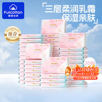 棉柔世家 乳霜纸云柔巾柔纸巾柔润保湿婴儿纸巾抽纸宝宝家庭装擦脸  3层30抽*45包
