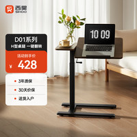 西昊 D01Pro床边桌气动升降桌任意桌可移动电脑桌双面无级翻转小边几 胡桃木色