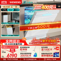 西门子 黑魔镜Aura6.0白色洗碗机 独嵌两用 150L以上大容积 双核热烘 AI净洗 新一级水效SJ23VW88MC