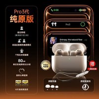 HANG 华强北2026新款AirPro3无线蓝牙耳机主动降噪高音质翻译实时入耳