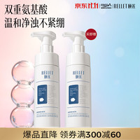 颐莲 氨基酸泡沫洗面奶 150ml*2瓶