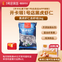 1号会员店 尊享年卡送下载1号会员店可领