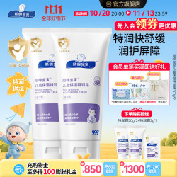 顺峰宝宝 999儿童秋冬保湿特润霜婴幼儿滋润面霜身体乳液润肤护肤乳 300g两支装
