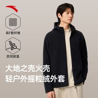 安踏 火壳保暖户外抓绒衣男士2025正品连帽夹克外套冲锋衣内胆上衣