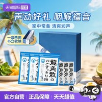 龍角散 龙角散润喉糖护嗓薄荷礼盒清心润嗓 原味*6