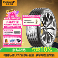 德国马牌 UC7 205/55R16 91V FR 轮胎