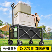 羚特 坦克轮户外露营车 250L减震宽轮 曜黑