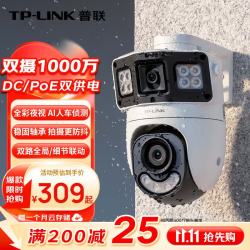 TP-LINK TL-IPC6Y109XD-A联动版 双摄500万 2个探头 无线云台监控器