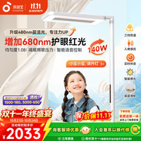 孩视宝 E5-110W-R 护眼大路灯 110W 矿石白
