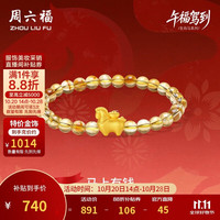 周六福 马上有钱黄金转运珠女足金生肖马手串 约0.73g