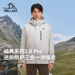 伯希和 户外三合一冲锋衣男女保暖防水登山外套男 米白色 | 版型升级 防护进阶 S