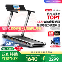 易跑 马拉松跑步机家庭用全折叠爬坡机静音健身器材M1 UItra小猎豹 马拉松Ultra版/13.5°增强爬坡/RF-pro零重力减震/黑