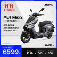 ZEEHO 高性能 电动摩托车
