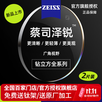 蔡司 防蓝光 蔡司泽锐镜片