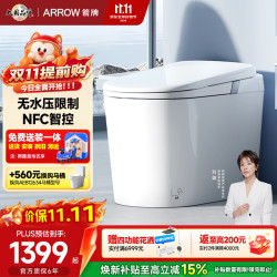 箭牌 L2轻智能马桶脚触离座冲AES1196L 免费送装一体