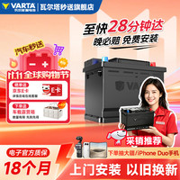 瓦尔塔 蓝标系列 L2-400 汽车蓄电池 12V